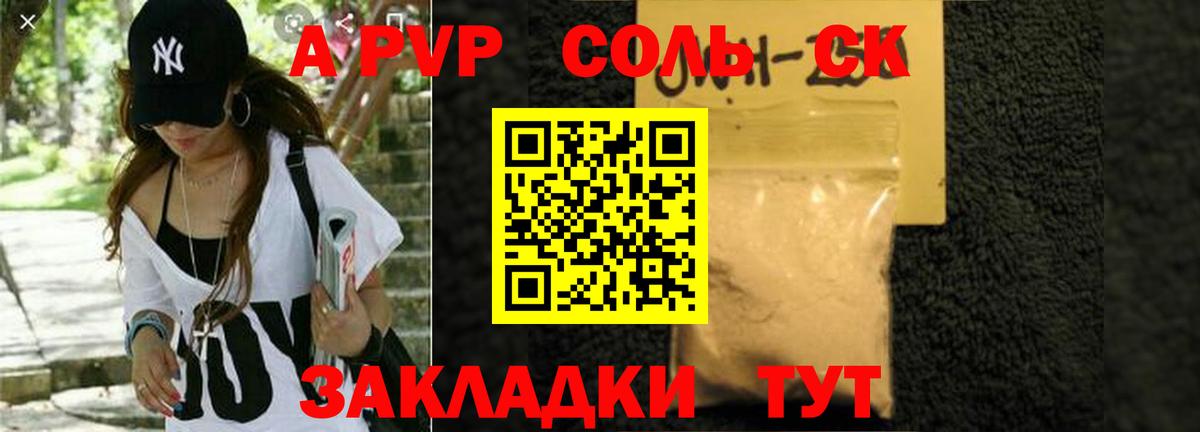 A-PVP крисы CK  A-PVP VHQ  APVP Соль  Вход с VPN  Карачаевск 