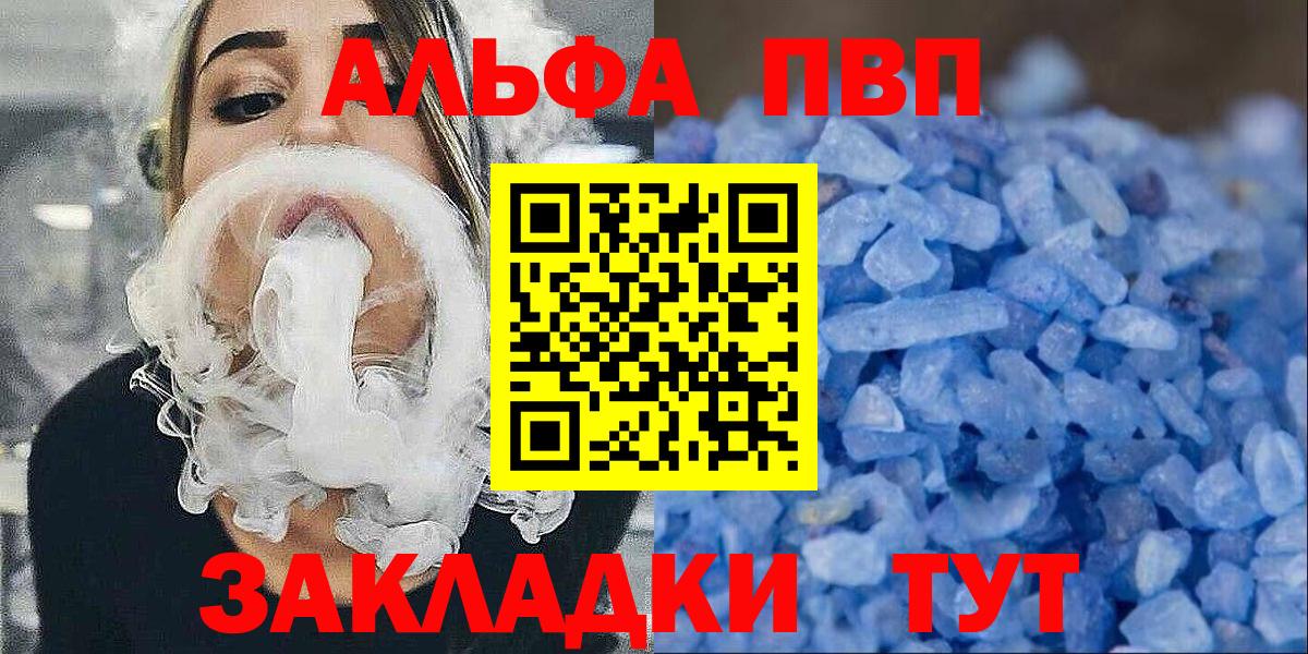 Alfa_PVP крисы CK Карачаевск