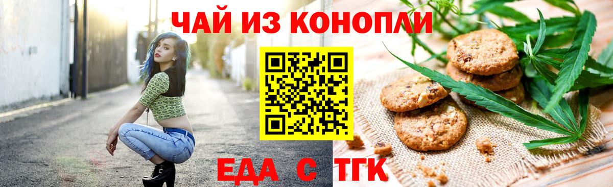 Карачаевск  Canna-Cookies конопля  Вход с VPN 