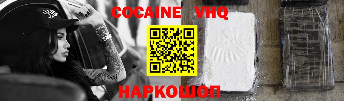 Карачаевск  Кокаин  Вход с VPN  Кокаин 97%  КОКАИН VHQ 