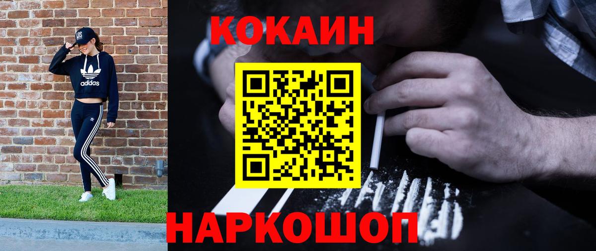 COCAIN 97% Карачаевск