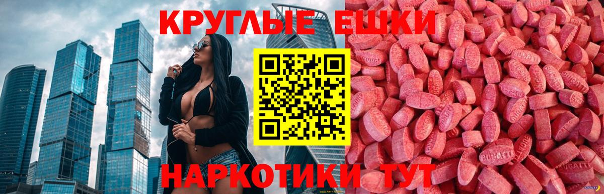 Карачаевск  Ecstasy круглые  Вход с VPN  Ecstasy ешки 