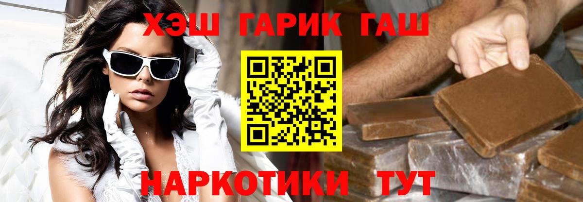 купить  цена  ГАШ  Карачаевск  Вход с VPN  ГАШИШ Изолятор 