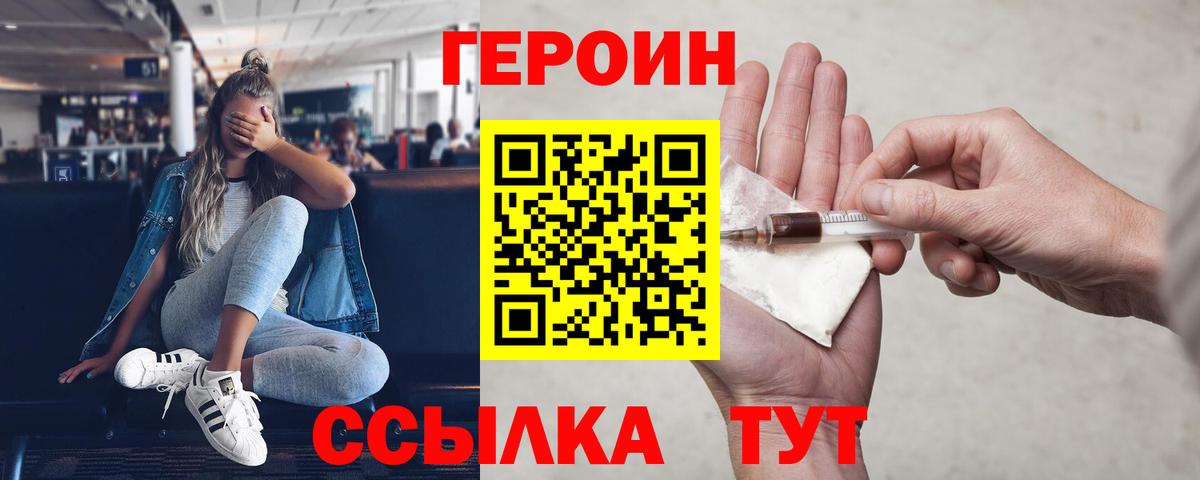 ГЕРОИН афганец Карачаевск