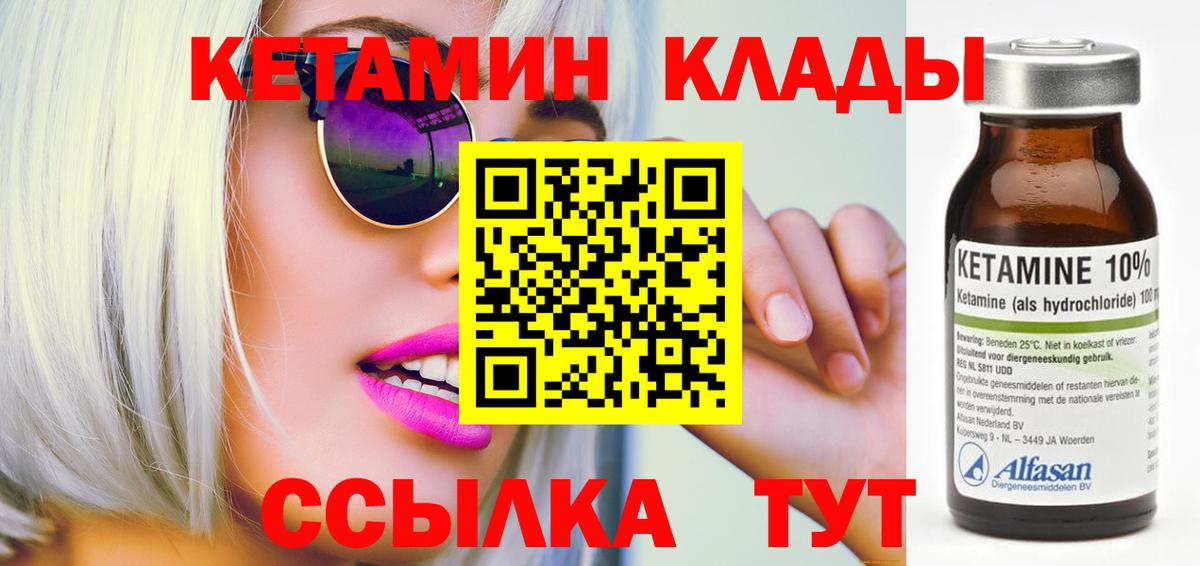 Карачаевск  Кетамин ketamine  Вход с VPN 