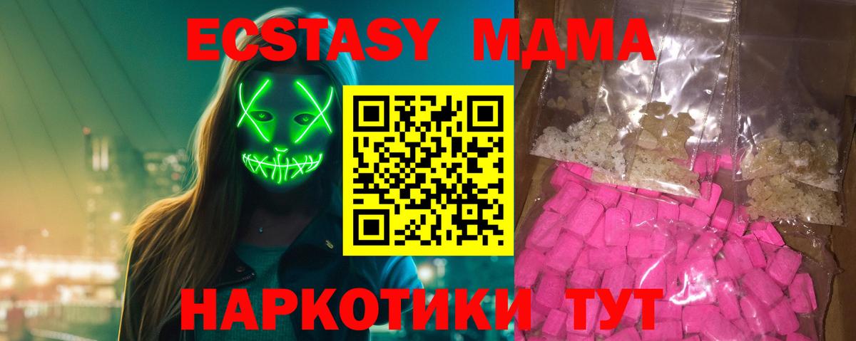 MDMA молли  MDMA  Карачаевск  Вход с VPN  МДМА VHQ 