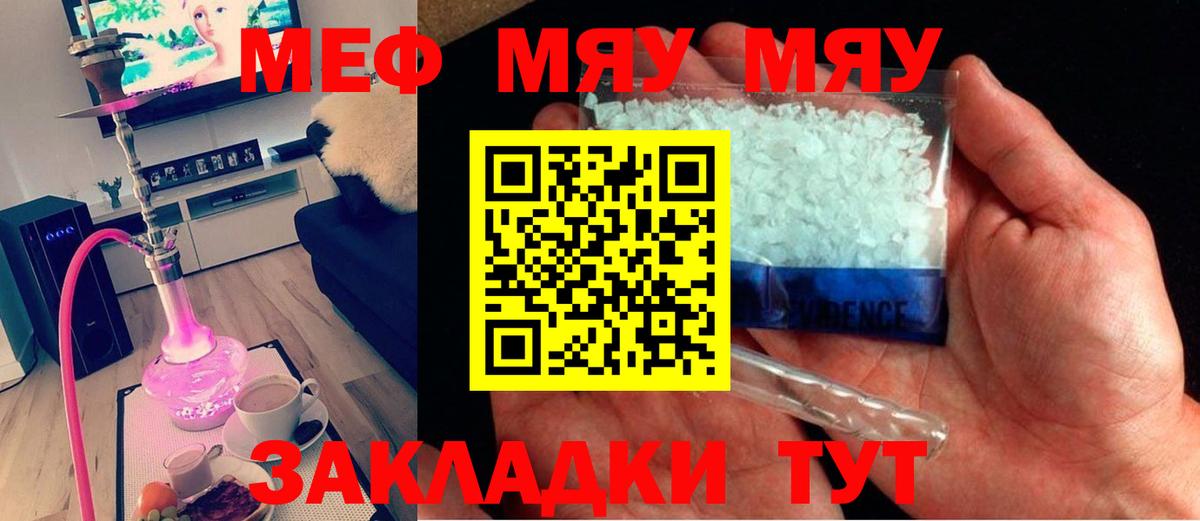 МЕФ мука Карачаевск