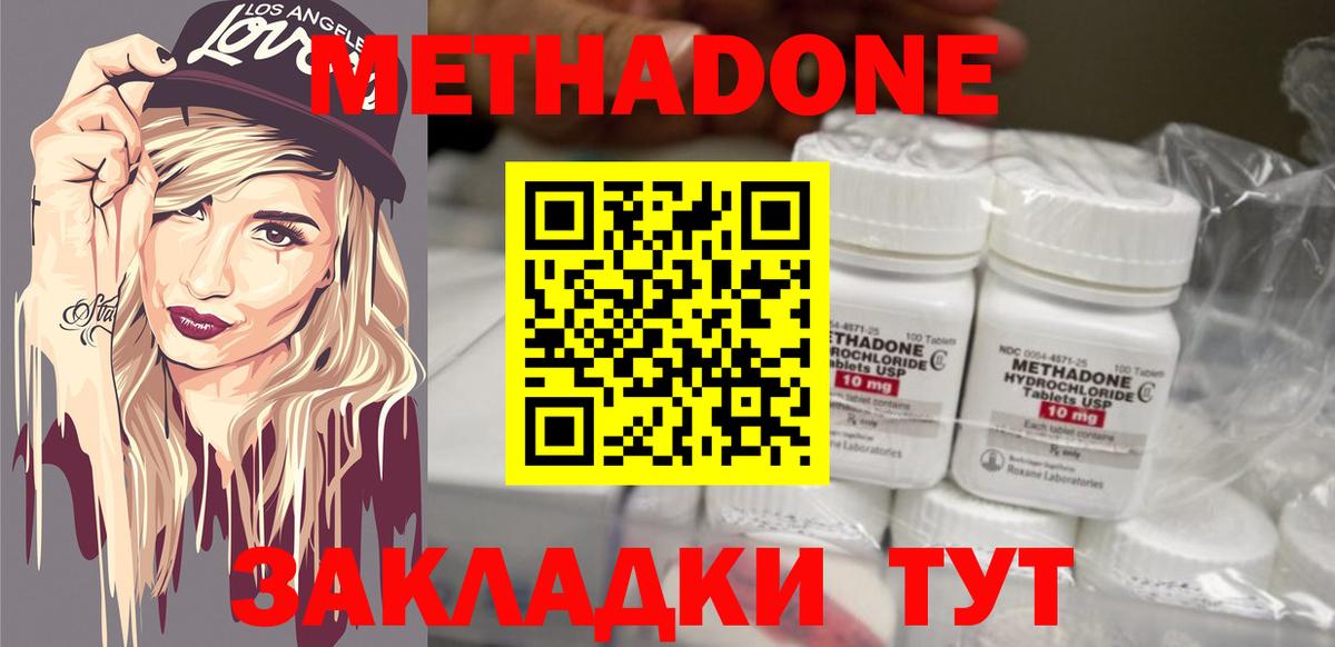 Карачаевск  Метадон VHQ  гидра ссылки  Метадон белоснежный  Вход с VPN 