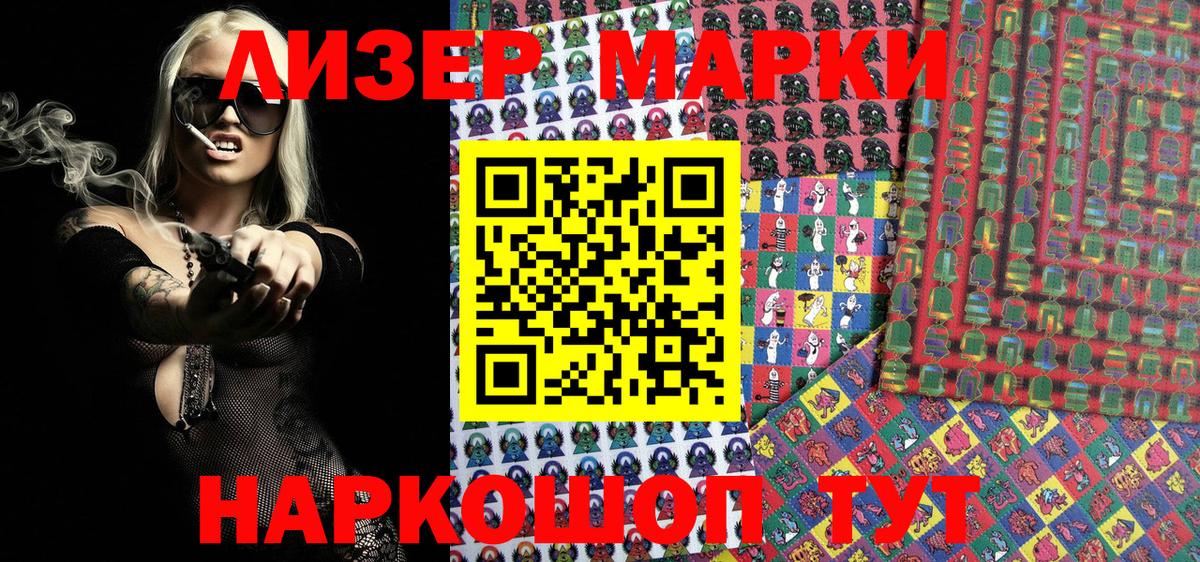 Марки N-bome 1500мкг Карачаевск