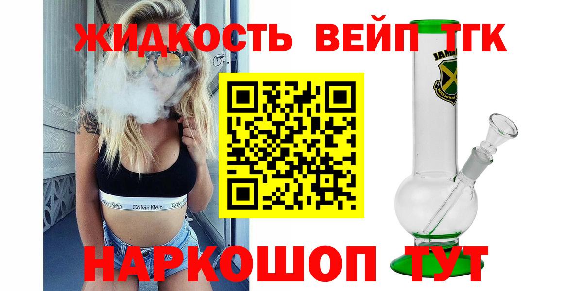Дистиллят ТГК гашишное масло Карачаевск