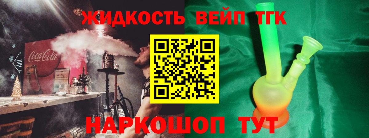 ТГК гашишное масло  Дистиллят ТГК концентрат  Карачаевск  Вход с VPN 